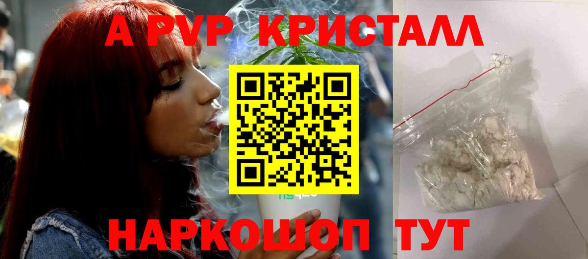 Костомукша  A-PVP  Вход с VPN  Alfa_PVP кристаллы  купить   А ПВП Соль  Alfa_PVP кристаллы 