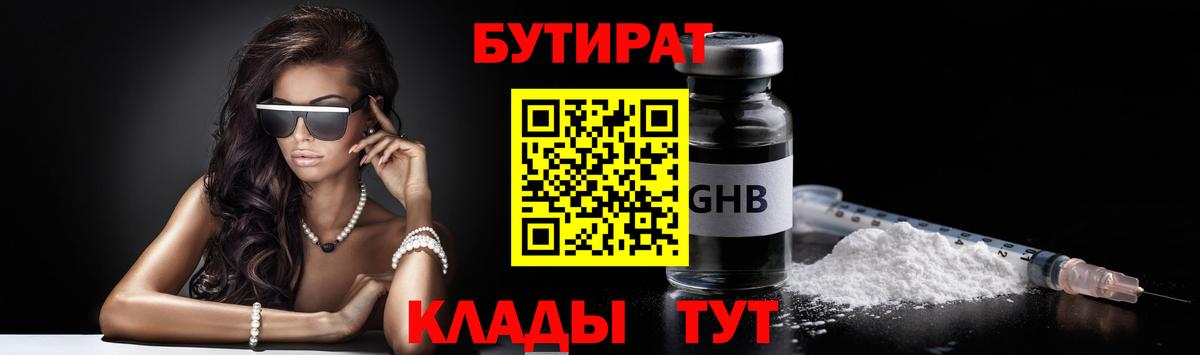 Костомукша  Бутират вода  Вход с VPN 