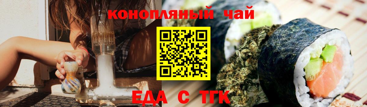 Еда ТГК марихуана  Вход с VPN  Костомукша 