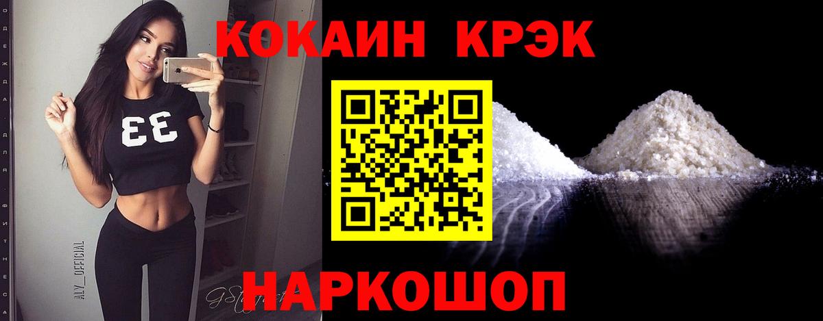 Cocaine 99% Костомукша