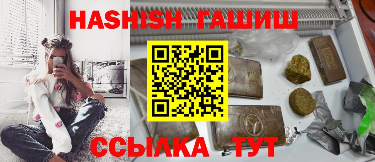 Костомукша  ГАШ убойный  Гашиш ice o lator  Вход с VPN 