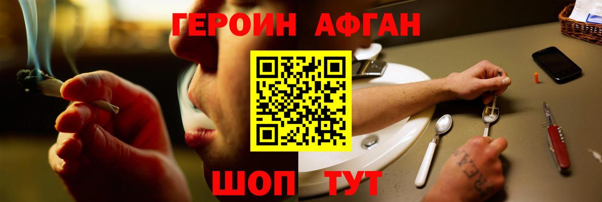 ГЕРОИН белый  Вход с VPN  Костомукша 