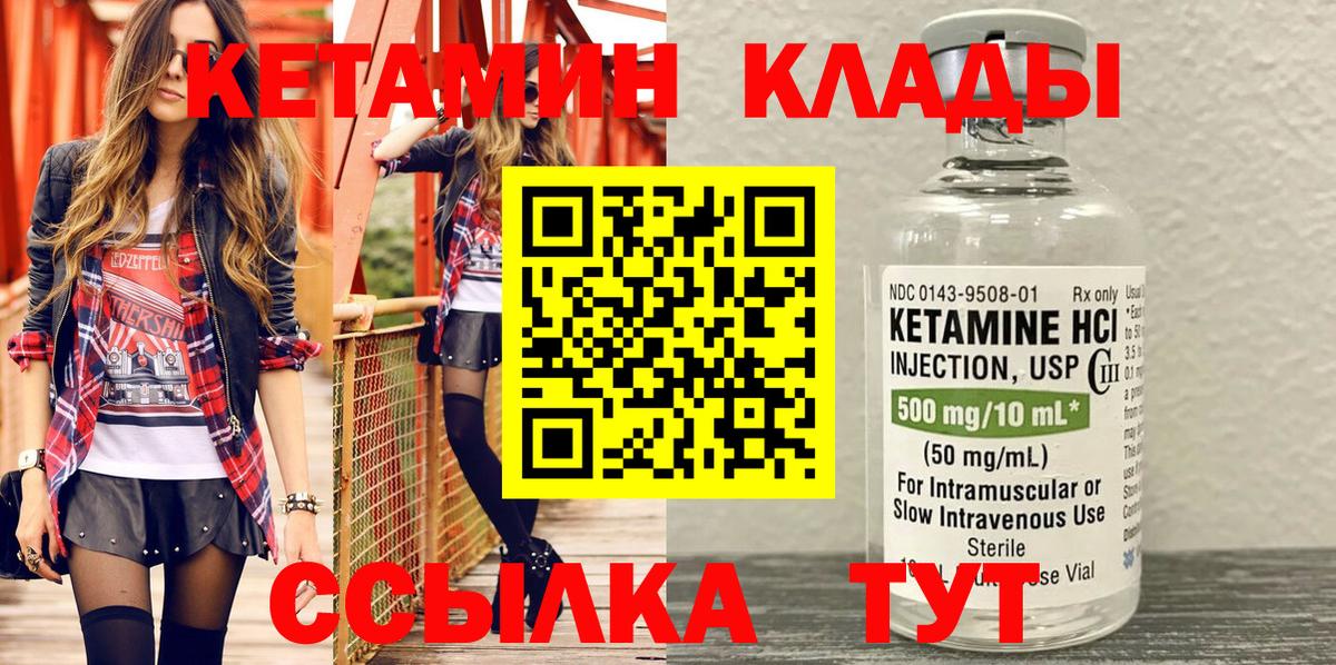Кетамин ketamine  Вход с VPN  КЕТАМИН ketamine  Костомукша 