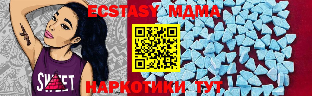 MDMA  Вход с VPN  Костомукша  MDMA молли  MDMA VHQ 