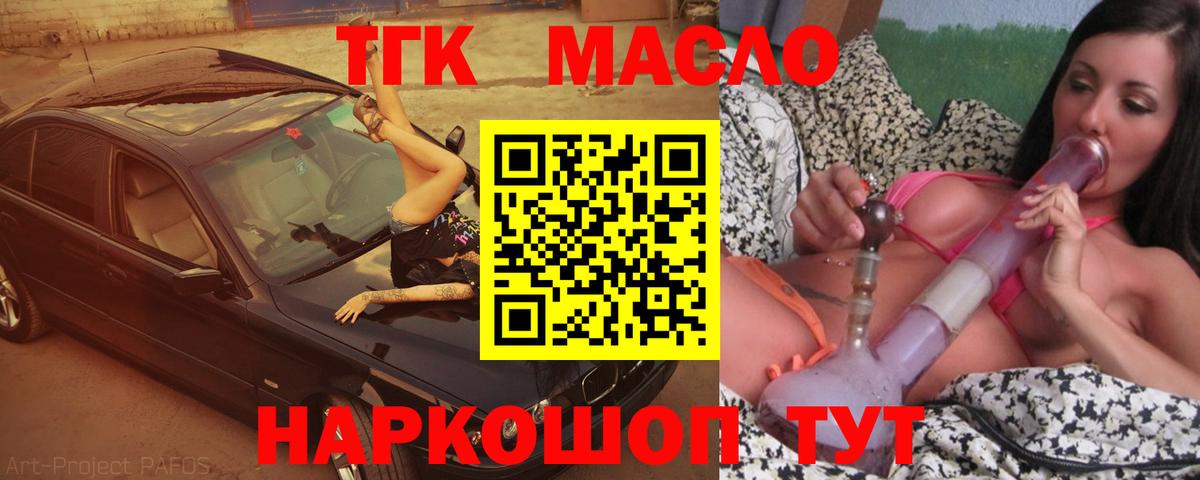 продажа наркотиков  Вход с VPN  Костомукша  ТГК THC oil 